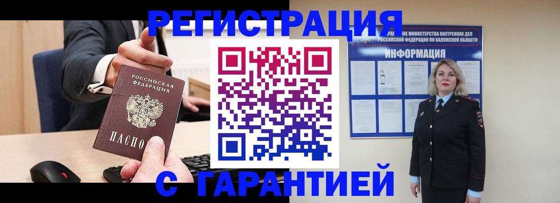 временная регистрация в Тереке