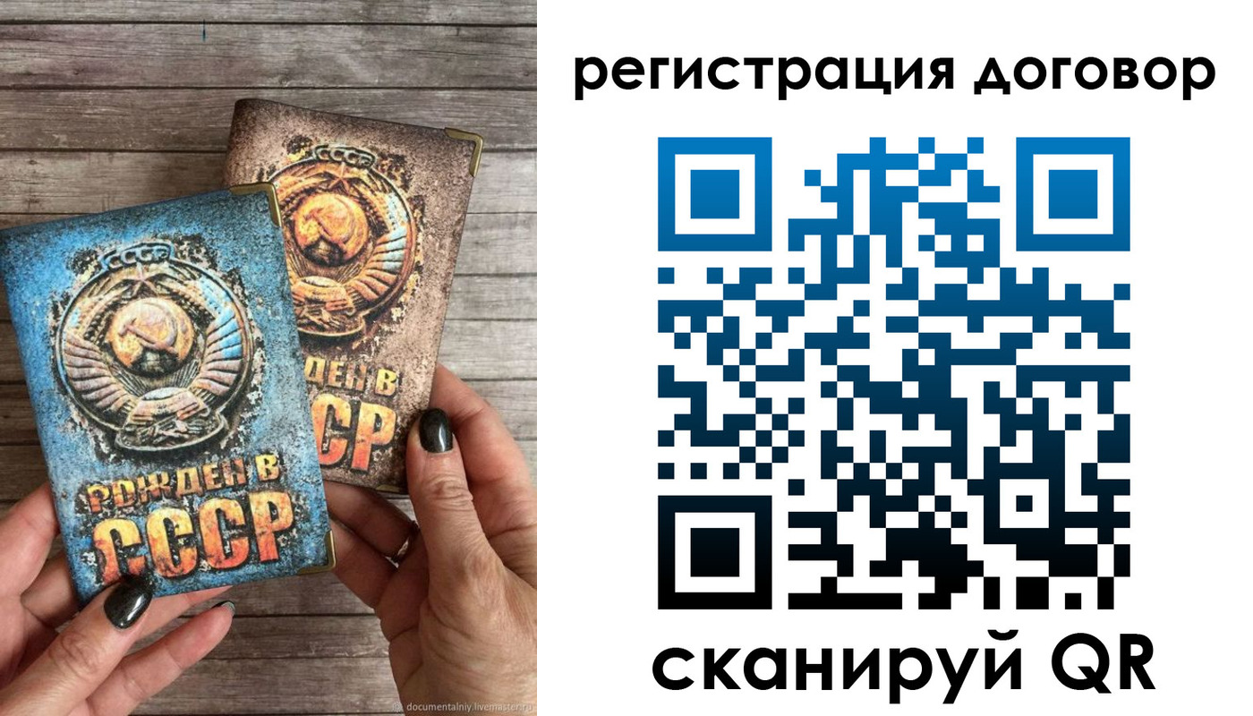 прописка для работы в Тереке