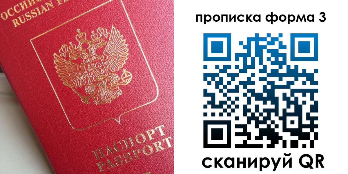 временная регистрация гарантия в Тереке