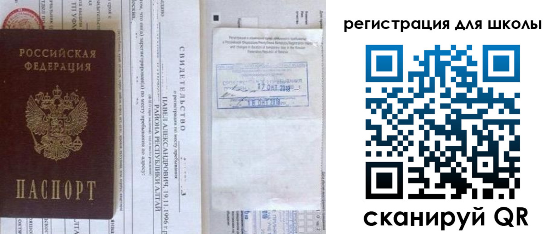 купить прописку в Тереке