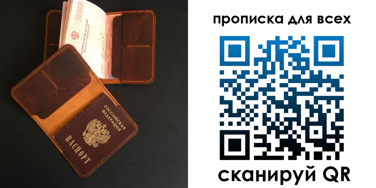 временная регистрация для школы в Тереке