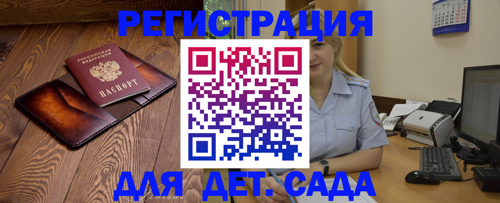 прописка законно в Тереке