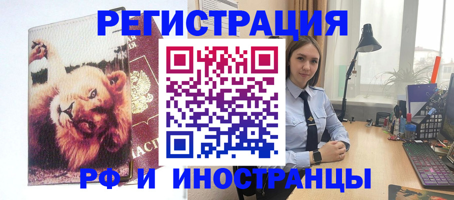 временная регистрация госуслуги в Тереке