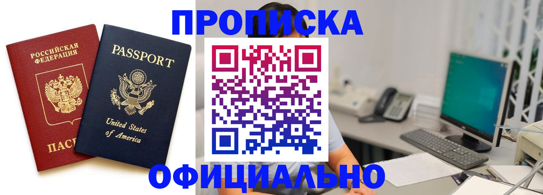 прописка гарантия в Тереке