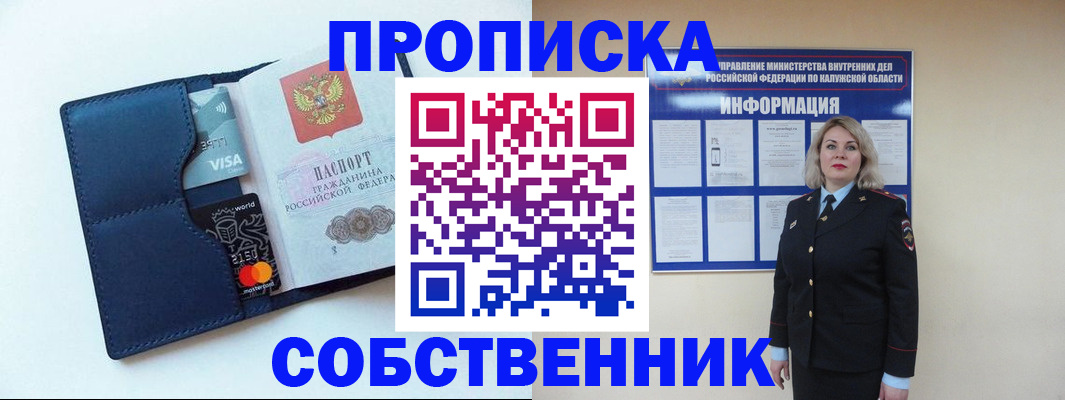 пропишу в квартире в Тереке