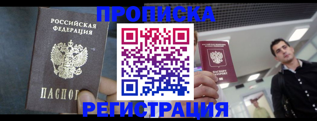 найти адрес прописки в Тереке