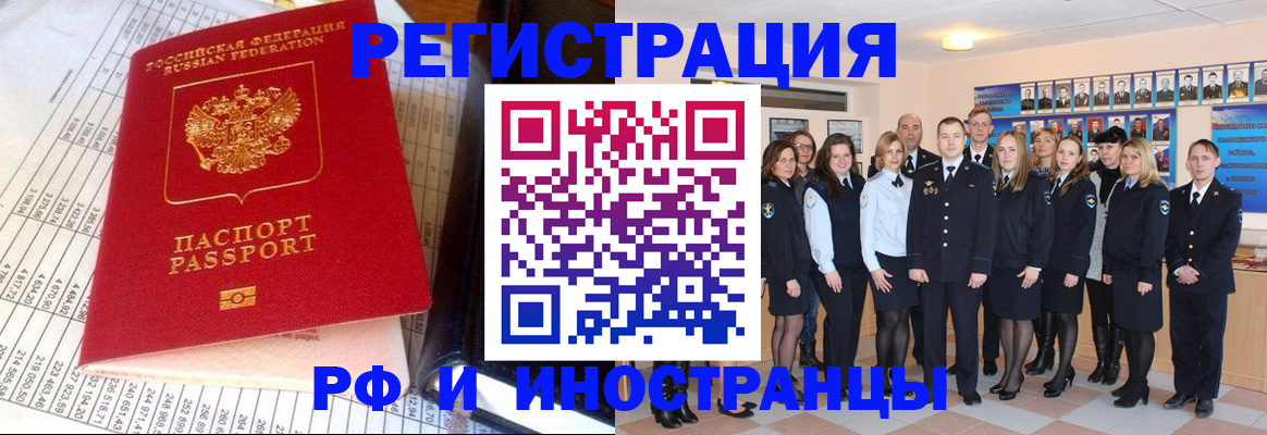 прописка поиск в Тереке