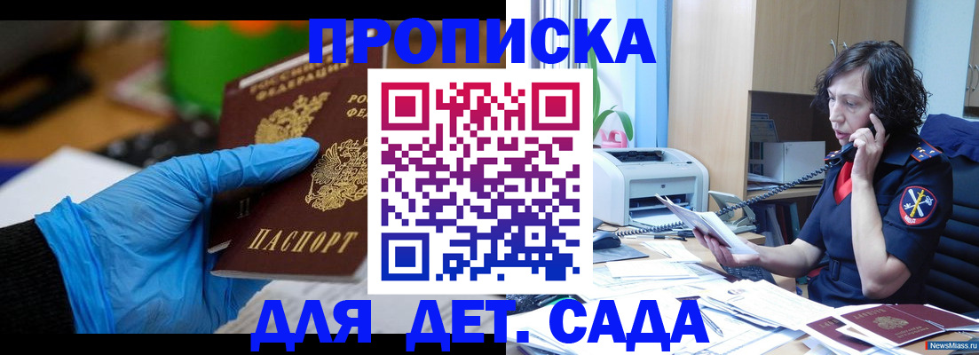 временная регистрация в квартире в Тереке