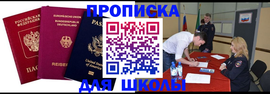 временная регистрация 2025 в Тереке